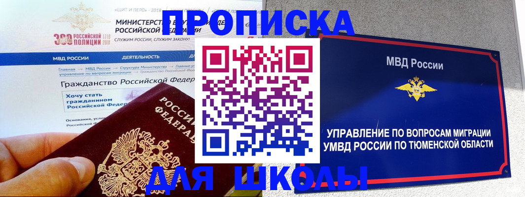 прописка паспорт в Изобильном