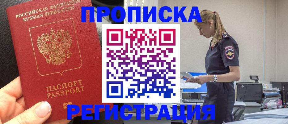 прописка для военкомата в Изобильном