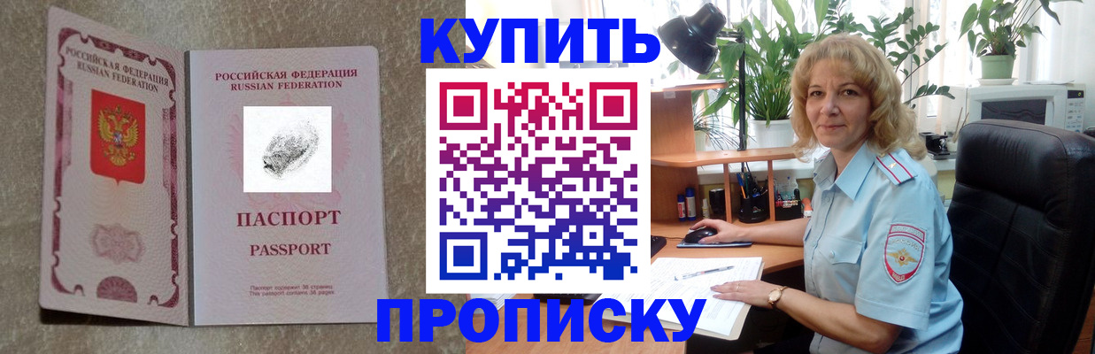 временная регистрация недорого в Изобильном