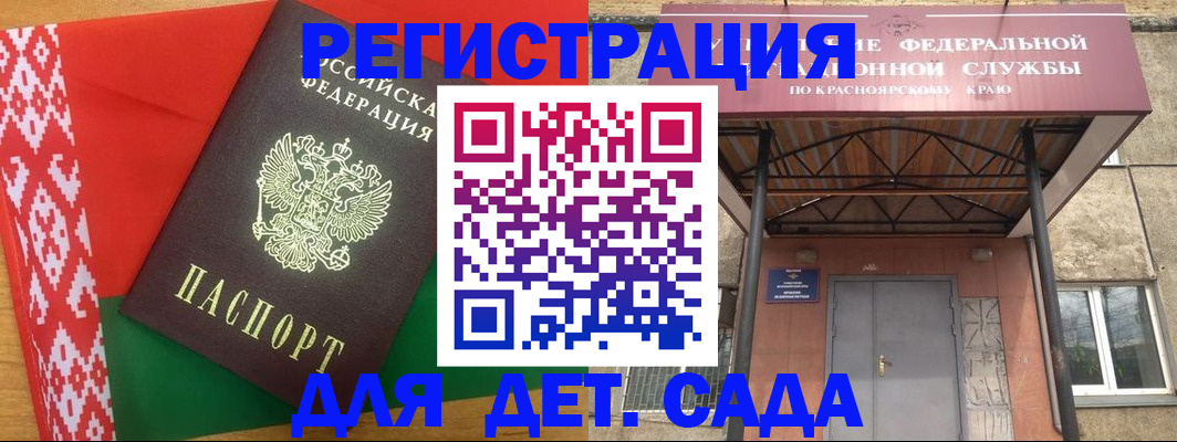 прописка ребенка в Изобильном