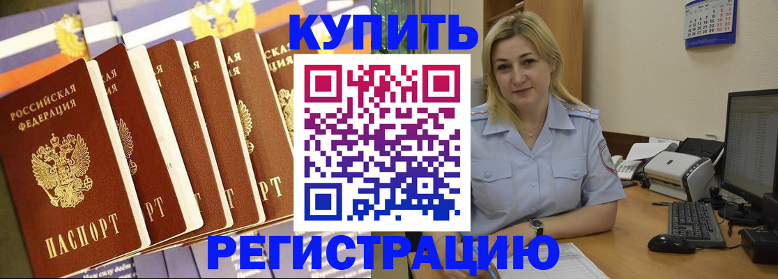 временная регистрация в квартире в Изобильном