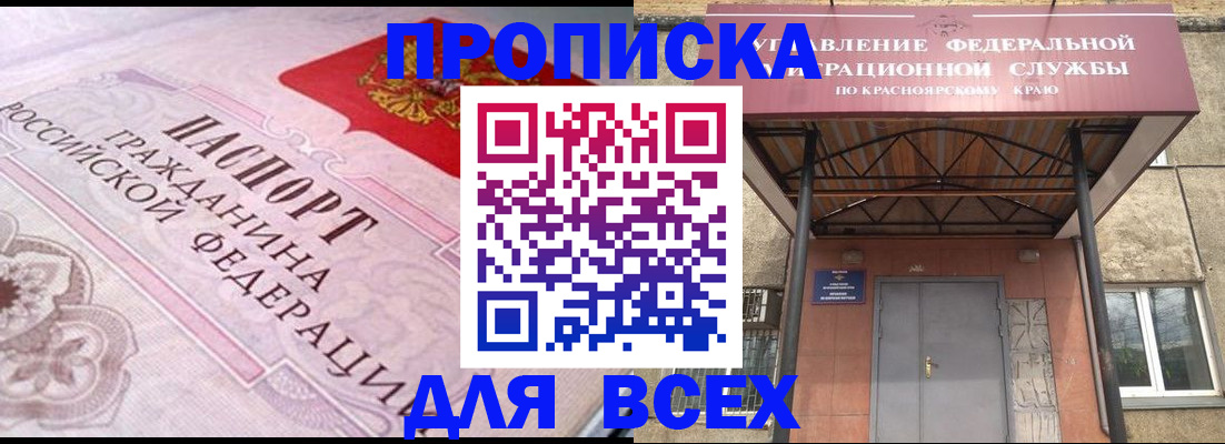 прописка гарантия в Изобильном