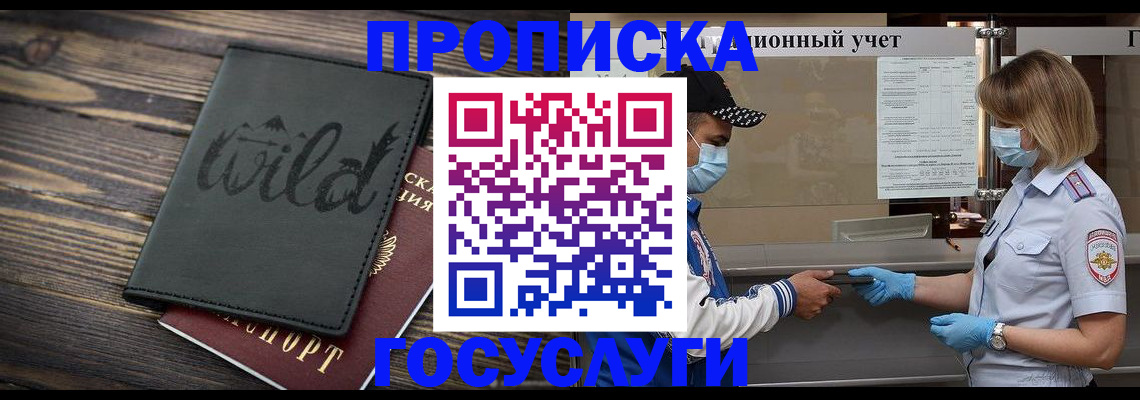 прописка гарантия в Изобильном